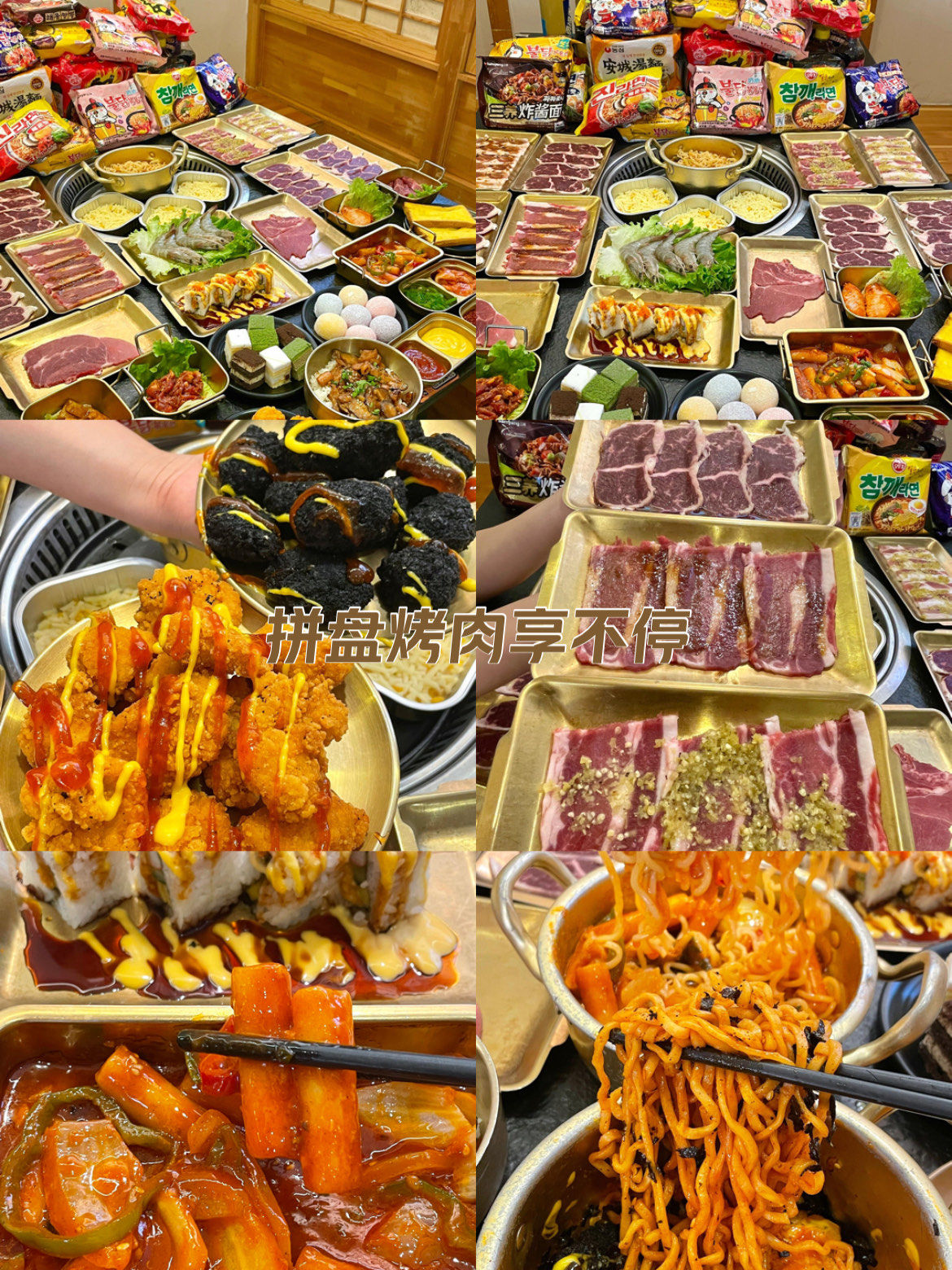 烤肉寿司大集合