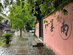 -鲁镇