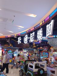 -卡通尼乐园(印象汇店)