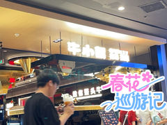 -苏州中心商场(星港街店)