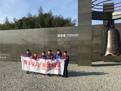 -侵华日军南京大屠杀遇难同胞纪念馆
