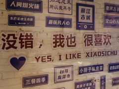 -小厨子私房菜·云南美食店
