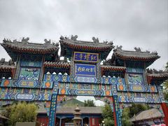 -红螺寺