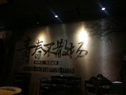点击看大图 -藤野造型
