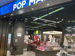 -泡泡玛特POPMART(龙湖杭州滨江天街店)