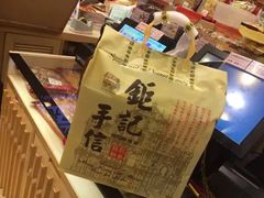 -钜记手信(新马路旗舰店)