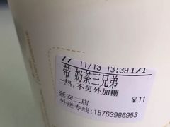 -CoCo都可(颐高区店)