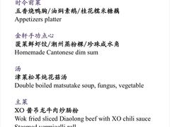 -金轩中餐厅 Jin Xuan(浦东丽思卡尔顿酒店)