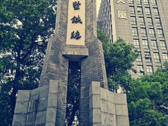 -江墅铁路遗址公园