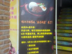 菜单-皇品世家牛排(七一路店)