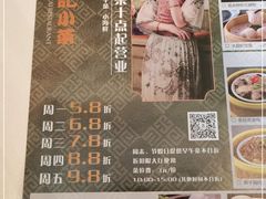 -和记小菜(大宁店)