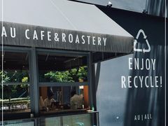 -Au Cafe&Roastery(华侨城店)