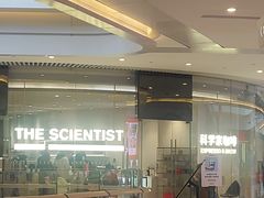 -科学家咖啡(恒隆广场店)