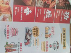 -木屋烧烤(白石洲店)