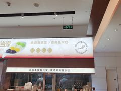 -船歌·鱼水饺青岛菜(国贸商城店)