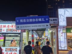 -大学城夜市