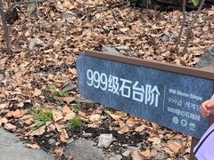 -五女山景区