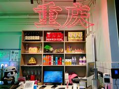 -耍盆友·重庆江湖菜(百子湾店)