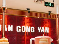 -韩宫宴炭火烤肉(印象城店)