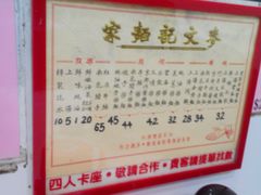 -麦文记面家(佐敦店)