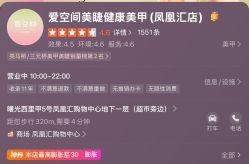 -爱空间美睫健康美甲