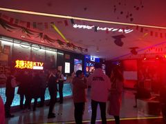 -糖潮量贩KTV(高新万达广场店)