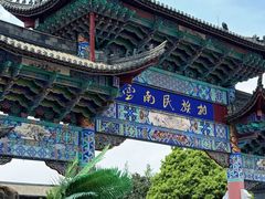 -云南民族村