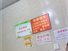 -泰顺江南春面馆