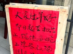 -古徽州馄饨店(宝安路店)