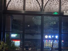 -铂尔登国际酒店(南山深圳湾口岸店)