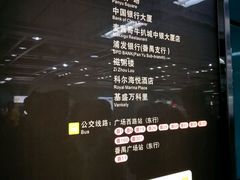 -番禺广场(市桥街道)