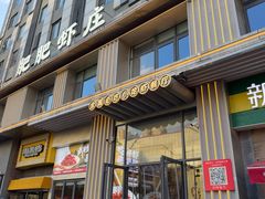 -肥肥虾庄·金牌油焖大虾(汉街SKP店)