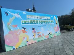 -处州公园