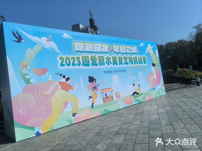 处州公园图片