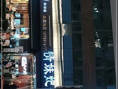门面-情妹耙泥鳅·江湖川菜(科华店)