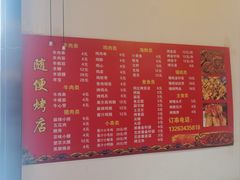 -小渝府(车站西街店)