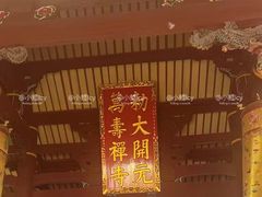 -福州开元寺