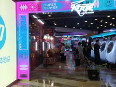 -大玩家(通州万达广场店)