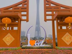 -海心沙亚运公园