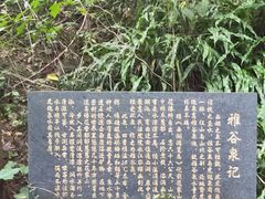 -杭州花家山庄
