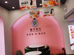 -瑞可甜心(花园路店)