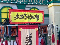 -中华巴洛克风情街