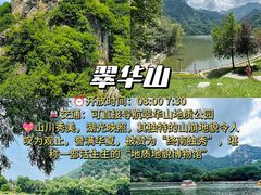 -西安秦岭野生动物园