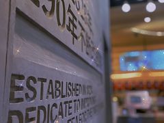 -1828王老吉·草本新茶(珠江新城地铁站店)