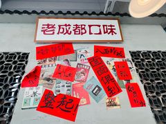 -方铲铲·成都板凳面(滨江银泰店)