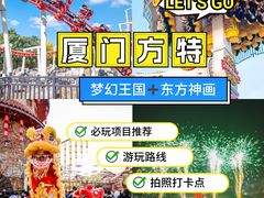 -厦门方特东方神画