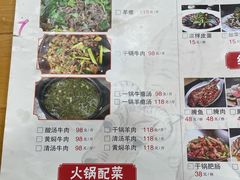 -榕江牛瘪牛肉火锅