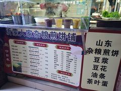 -沂蒙人家煎饼铺(怒江路店)