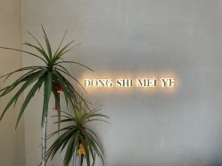 -东时烫染造型·Hair Salon