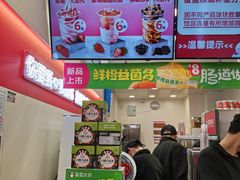 -蜜雪冰城(乐松店)